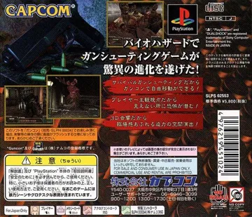 Biohazard - Gun Survivor (JP) box cover back